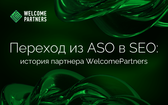 Welcome Partners